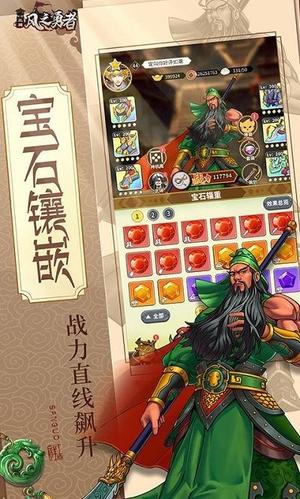 风之勇者(3)