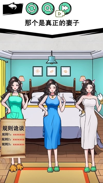 怪谈事件(2)