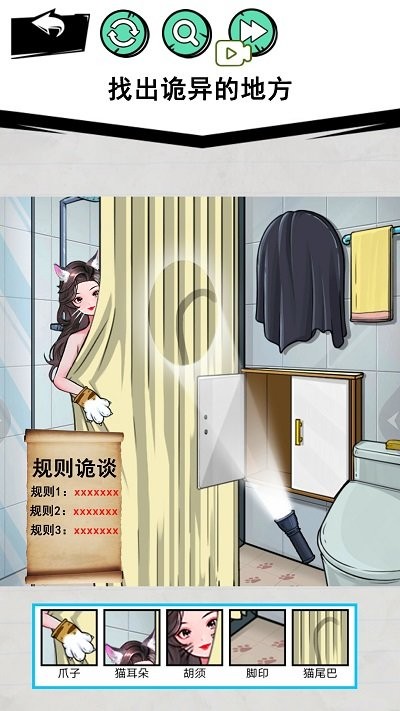 怪谈事件(3)