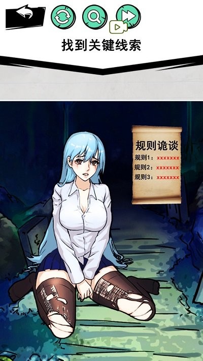 怪谈事件(1)
