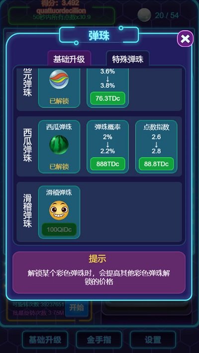 放置球球(3)