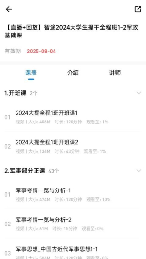 智途在线(3)