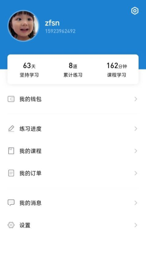智途在线(2)