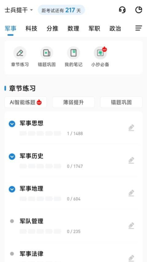 智途在线(1)