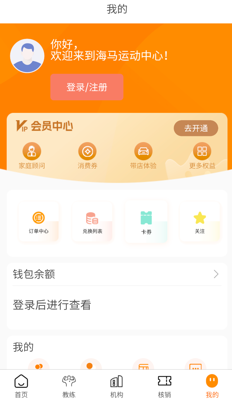 海马运动(1)