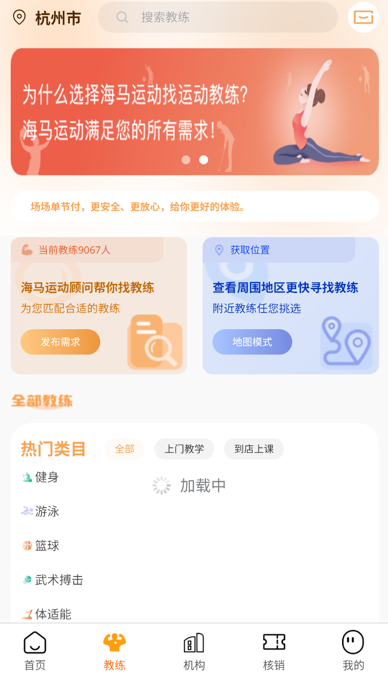海马运动(2)