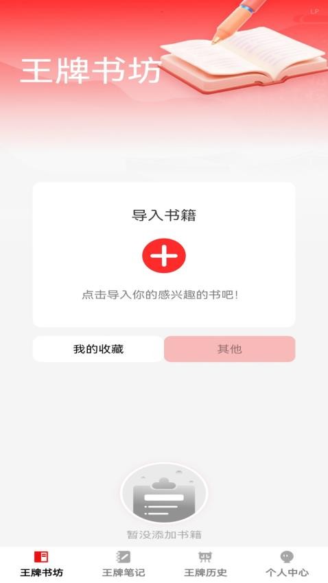 王牌书坊(2)