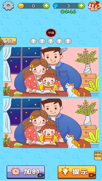 烧脑王者达人(3)