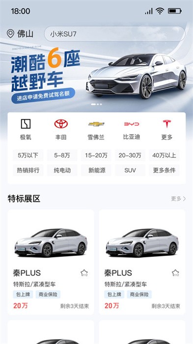 标车网(2)