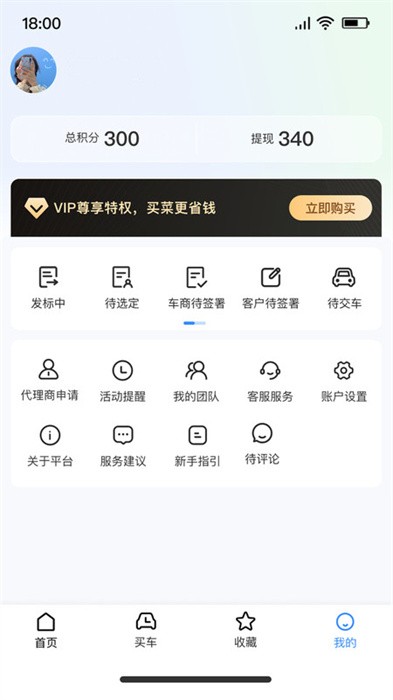 标车网(3)