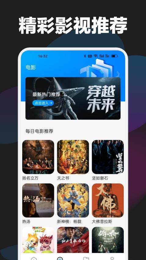 哐哐追剧播放器(3)