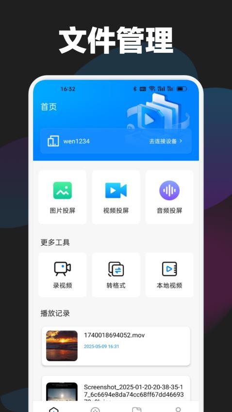 哐哐追剧播放器(2)