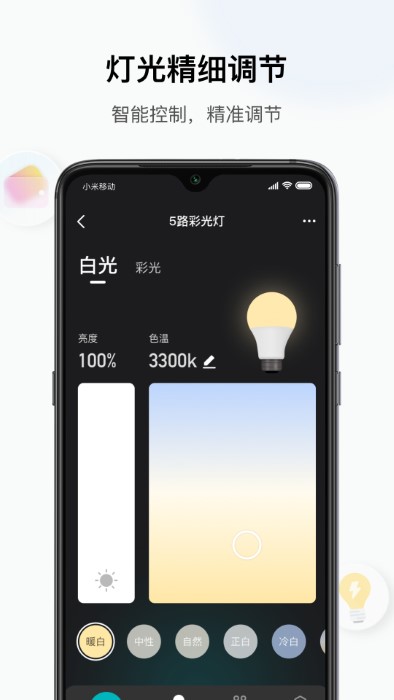 小雅商照(2)