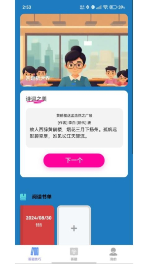 答题新世界(1)