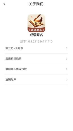 成语题名(2)