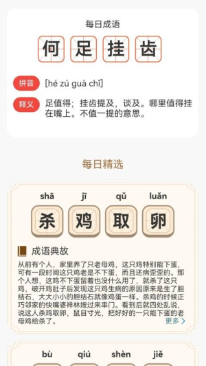 成语题名(3)