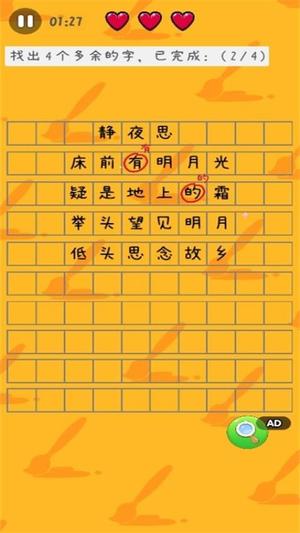 找茬你行吗(2)