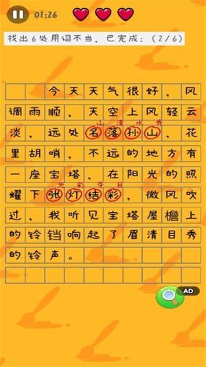 找茬你行吗(1)