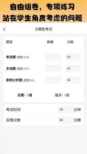 丫题丫网校(1)