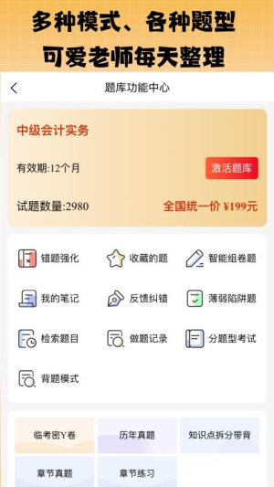 丫题丫网校(2)