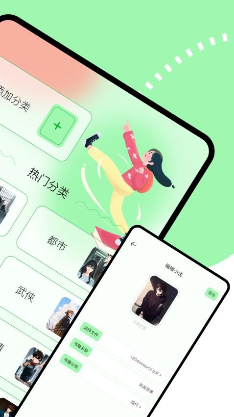 看书助手(3)