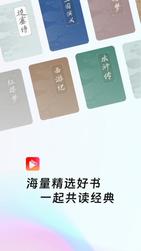 共读时光(1)