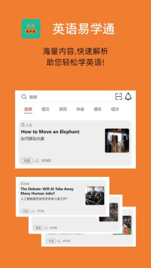 英语易学通(3)