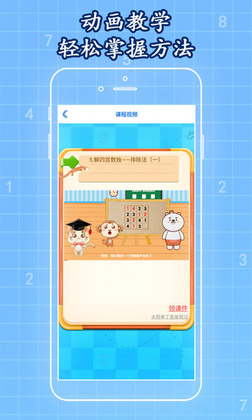 一起学数独(3)