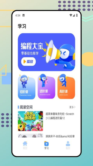 探月编程(3)