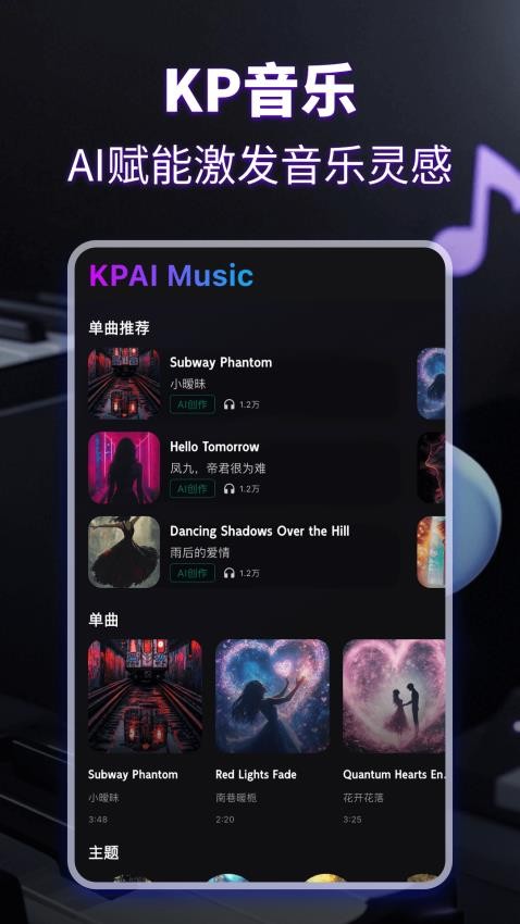 KP音乐(2)