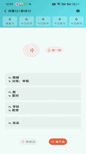 八戒单词(1)