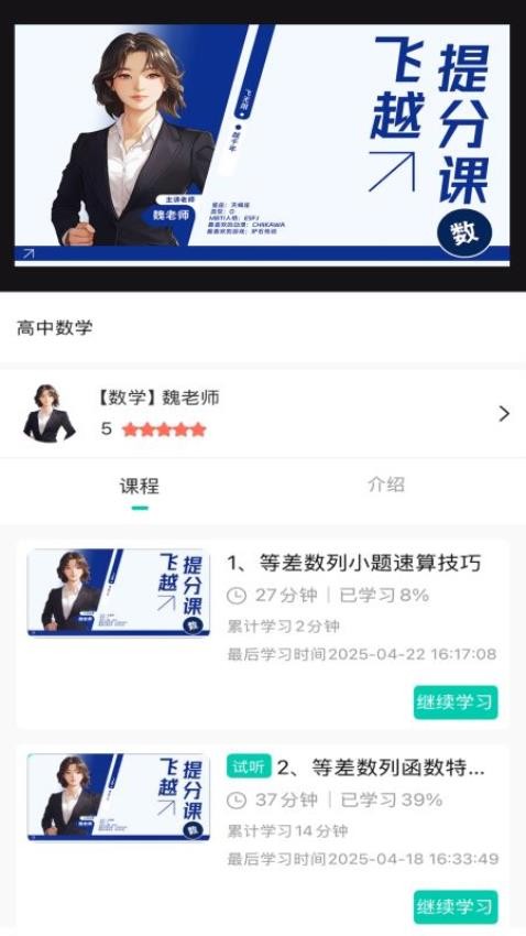 飞越提分课(3)