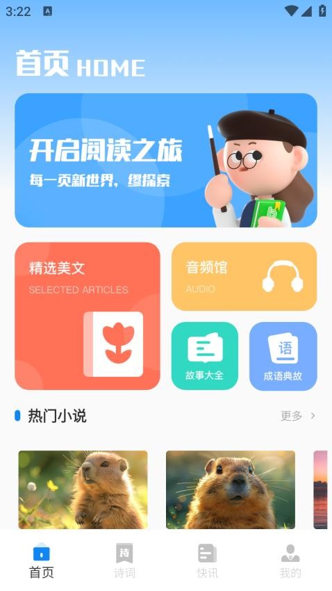 四月天阅读(2)