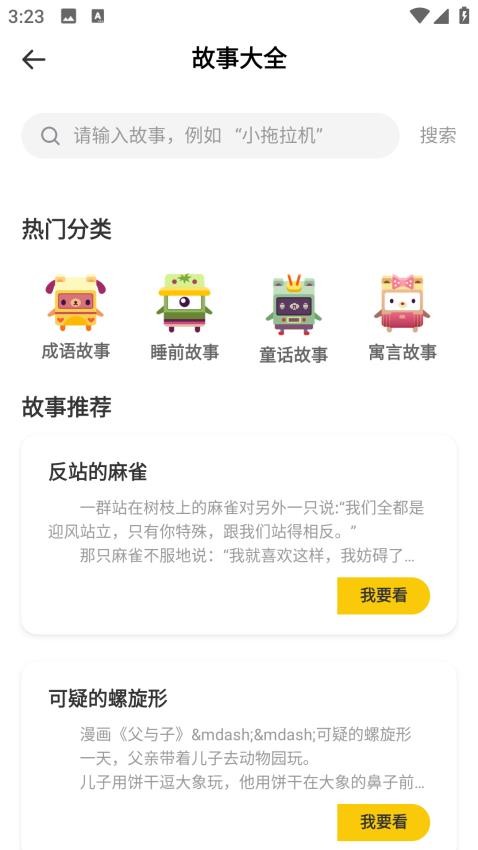 四月天阅读(3)