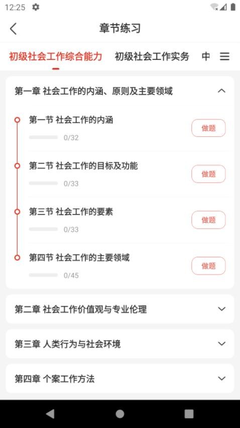 经路题库(2)