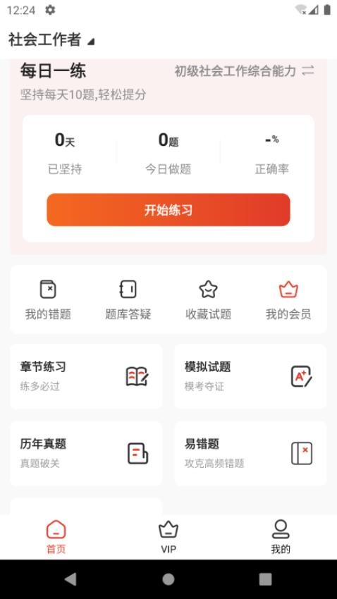 经路题库(1)