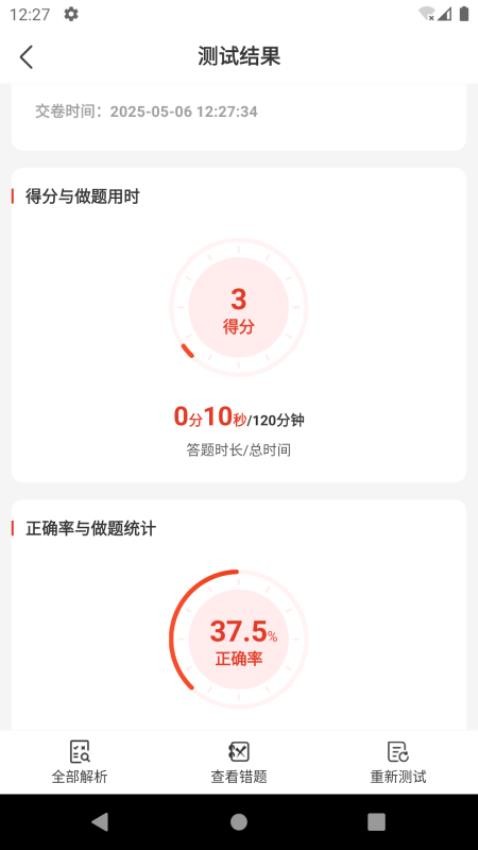 经路题库(3)