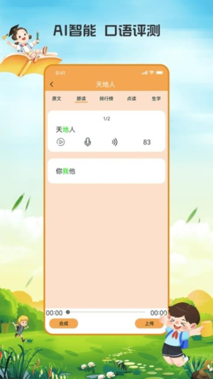 小学语文吧(3)