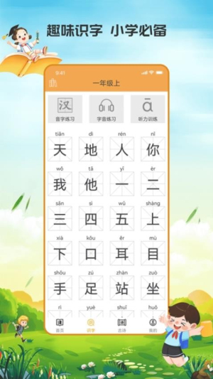 小学语文吧(1)