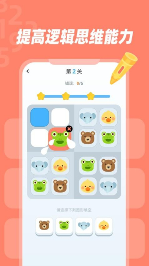 幼儿数独(1)