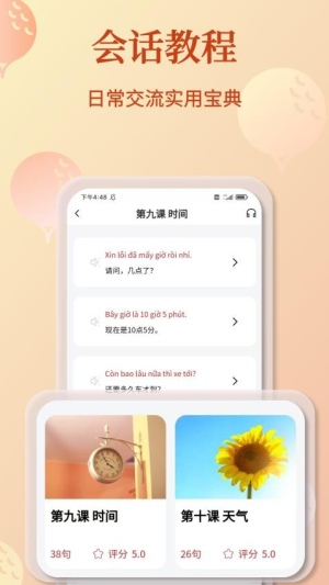 越南语单词王(1)
