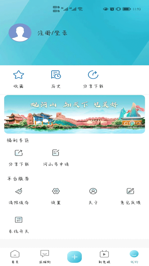 河山新闻(1)