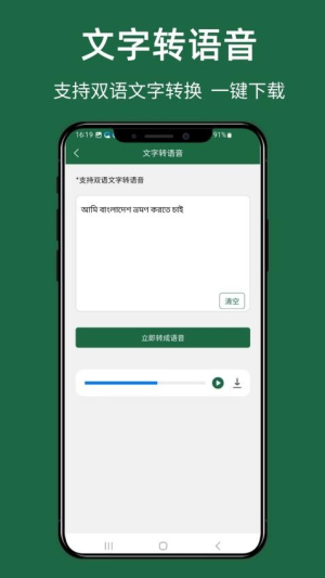 孟加拉语翻译通(2)