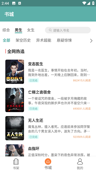锐马小说(3)