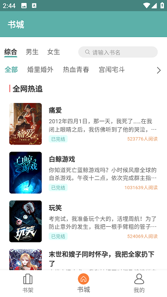 锐马小说(1)
