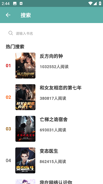 锐马小说(2)