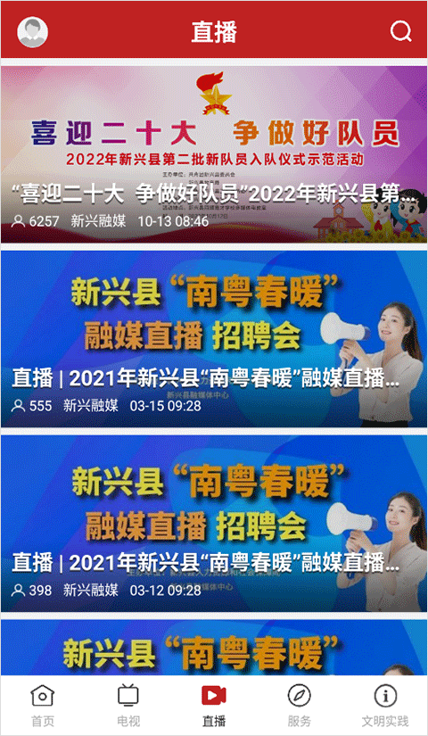 今日新兴安卓版(2)
