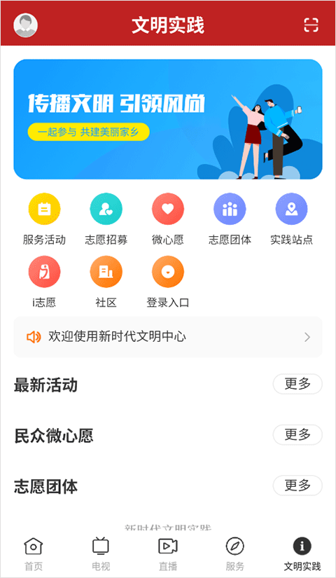 今日新兴安卓版(3)