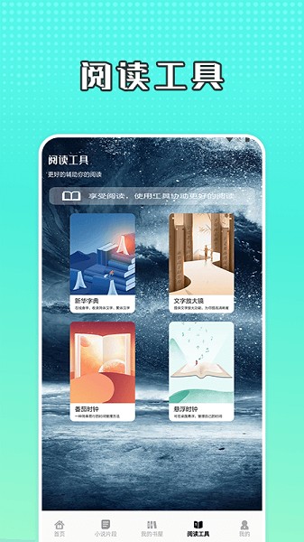 奇书小说最新版(2)