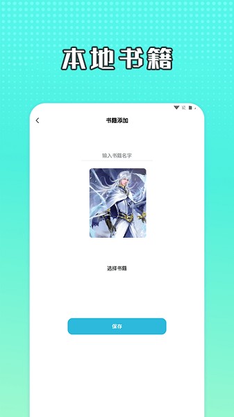 奇书小说最新版(3)